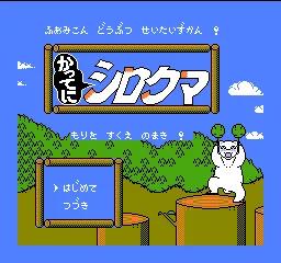 Title Screen